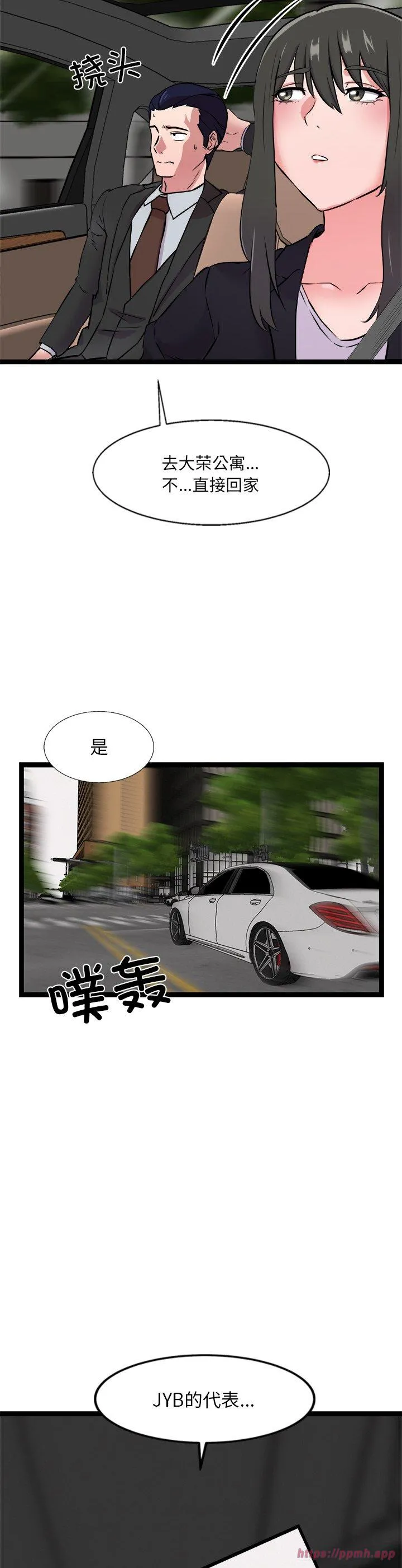 犬神的游戏 第2話 第 50 页