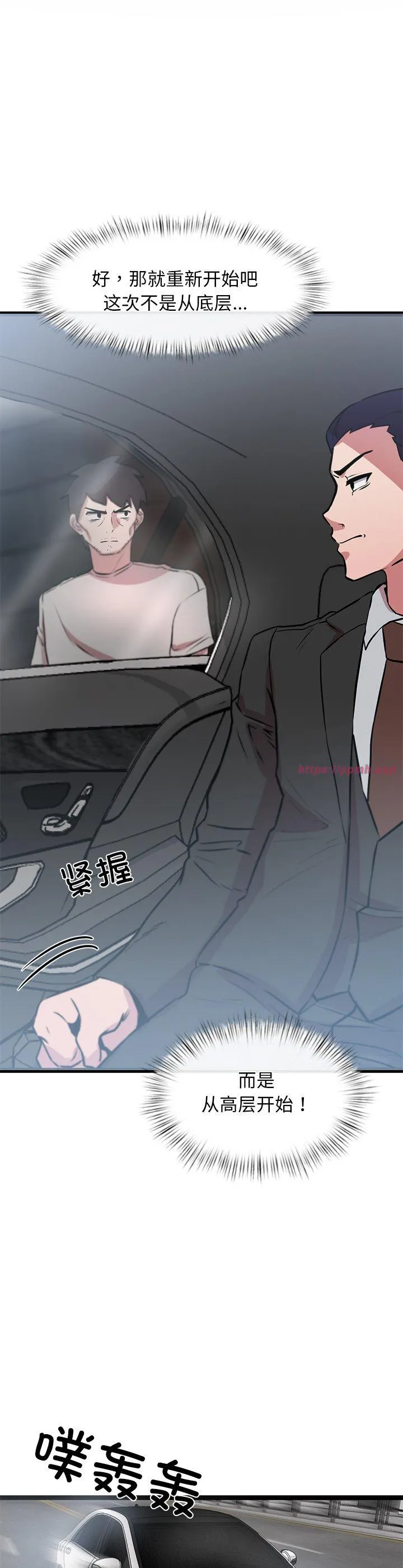 犬神的游戏 第2話 第 53 页