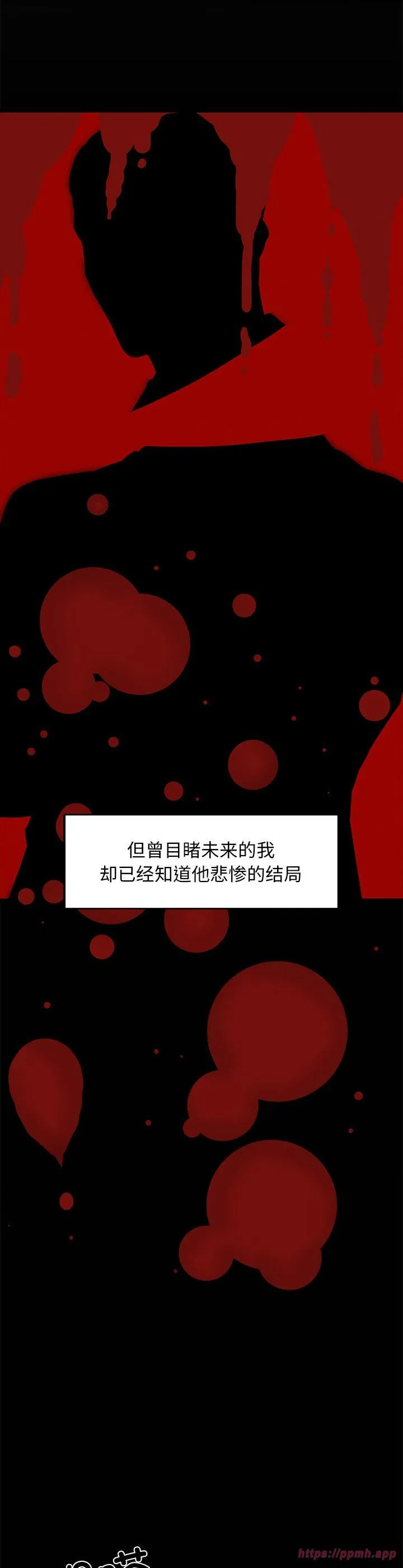 犬神的游戏 第2話 第 15 页