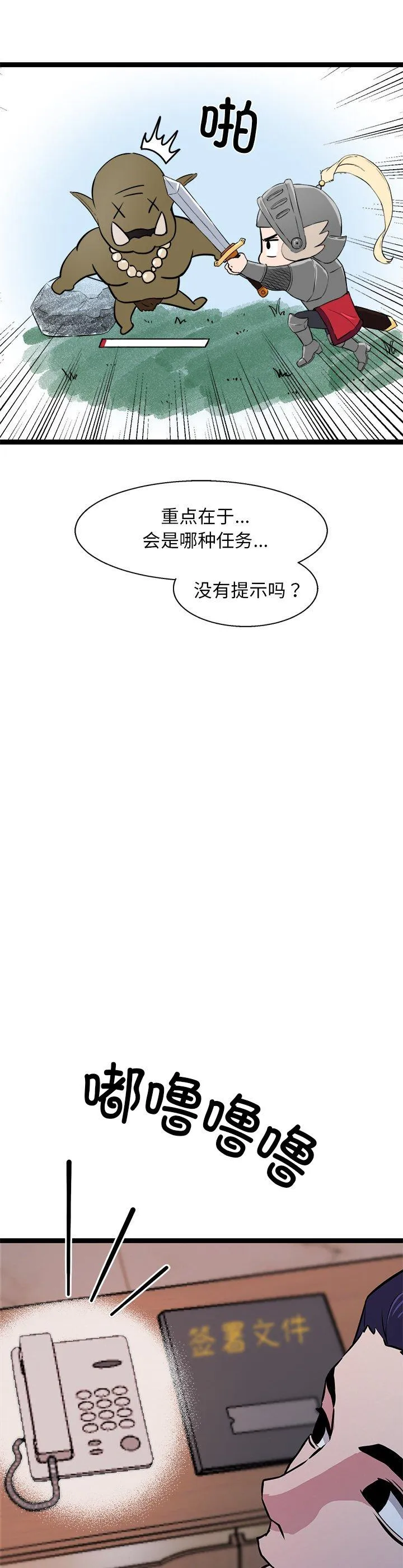 犬神的游戏 第2話 第 36 页