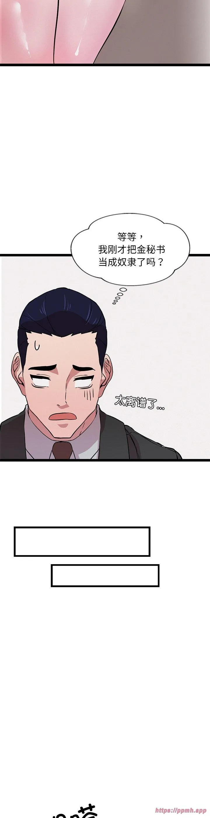 犬神的游戏 第2話 第 45 页
