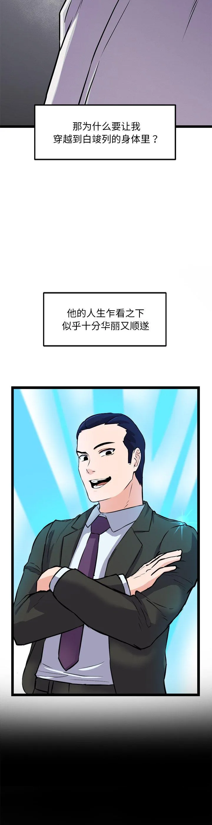 犬神的游戏 第2話 第 14 页