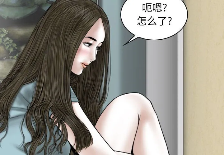 换"友"派对 第61話 第 2 页