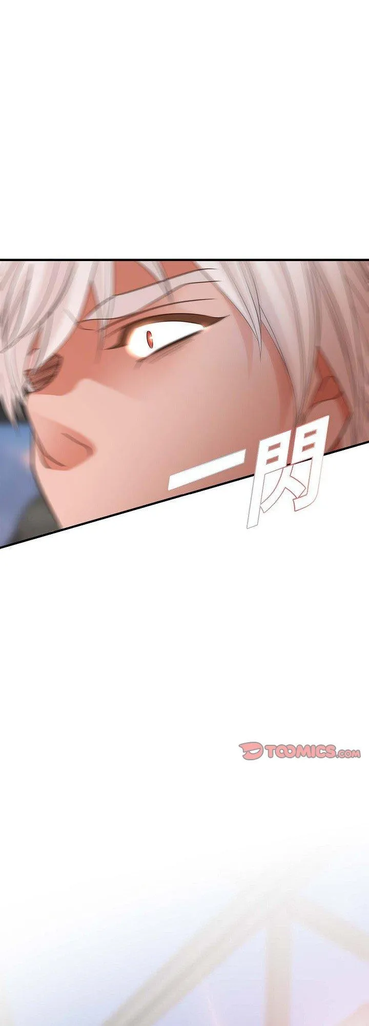 没有出口 第21話 第 1 页
