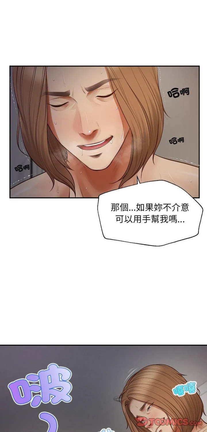 无限轮回的一天 第9話 第 1 页