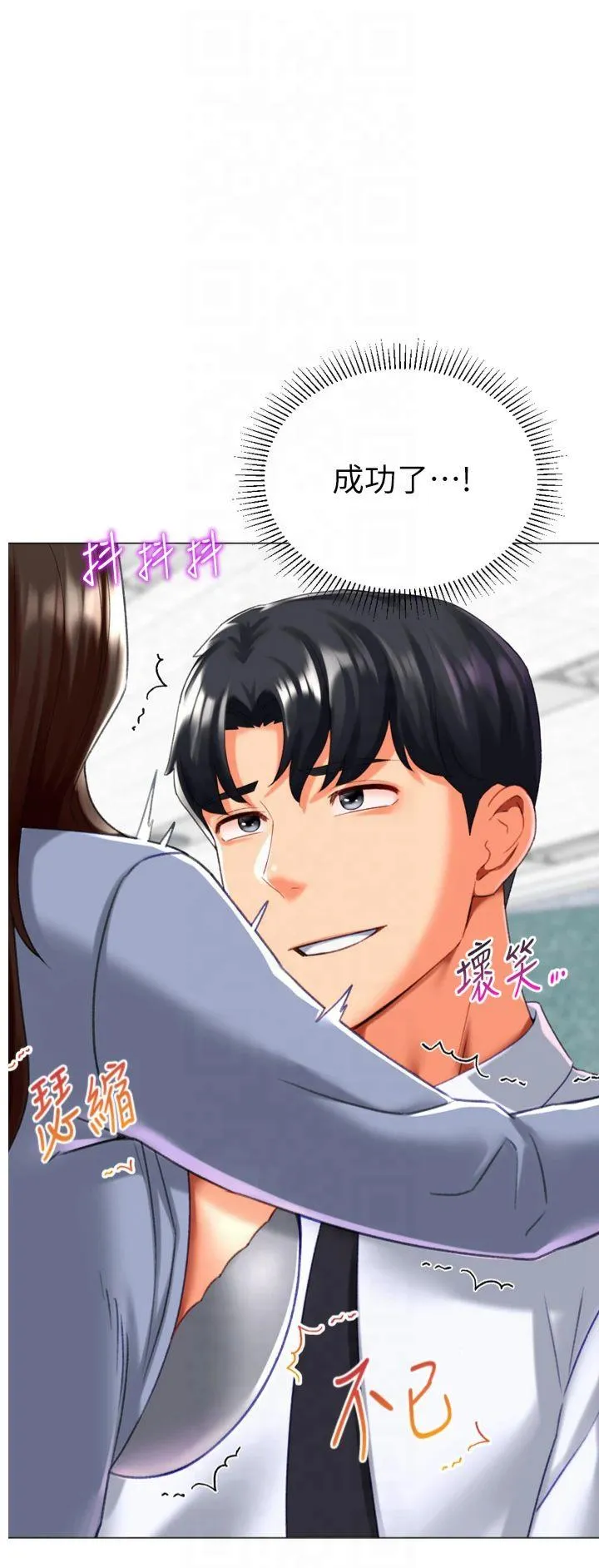 猎爱转蛋机 第22話 - 主人，我還要♥ 第 1 页
