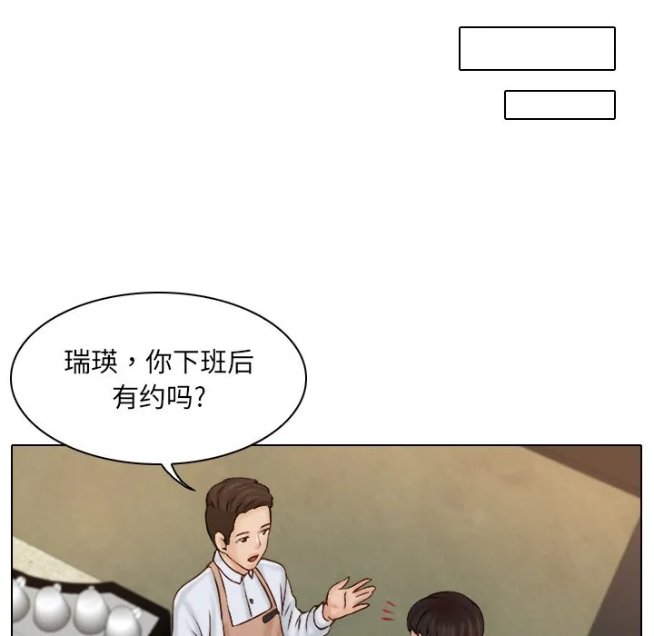 女友与奴隶 第1話 第 35 页