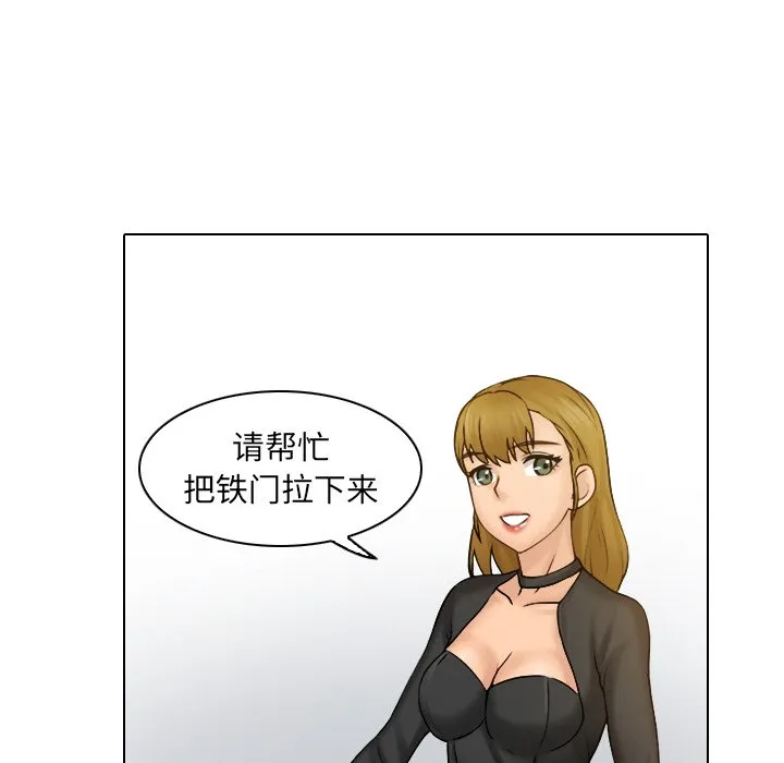 女友与奴隶 第1話 第 71 页