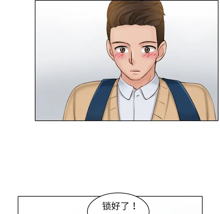 女友与奴隶 第1話 第 81 页