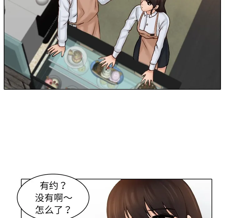 女友与奴隶 第1話 第 36 页