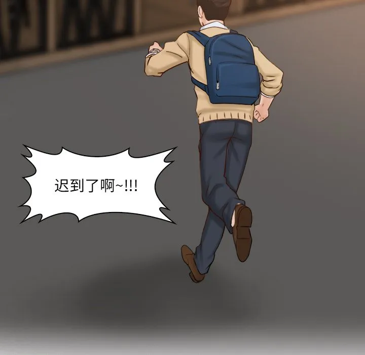 女友与奴隶 第1話 第 7 页