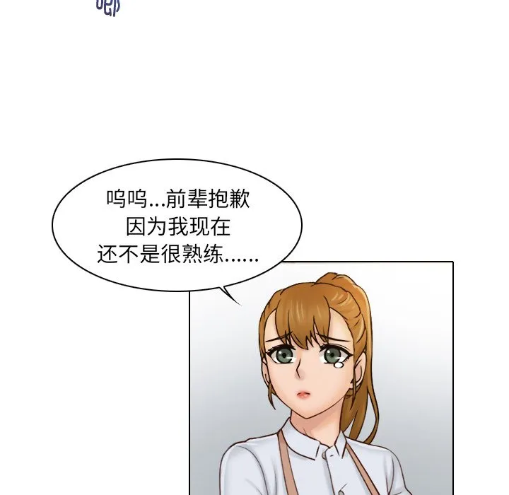 女友与奴隶 第1話 第 28 页