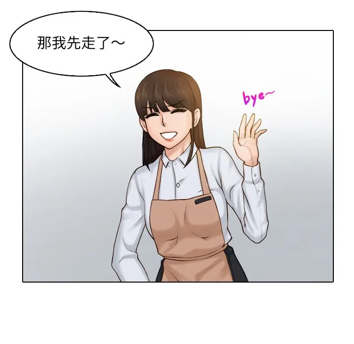 女友与奴隶 第1話 第 57 页