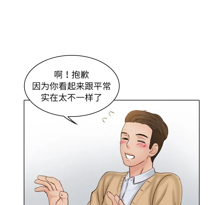 女友与奴隶 第1話 第 98 页