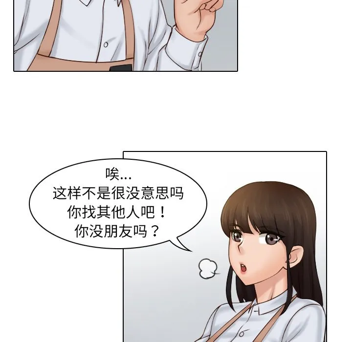 女友与奴隶 第1話 第 46 页