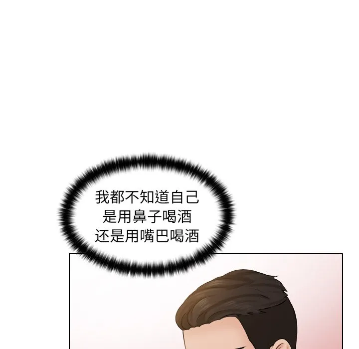 女友与奴隶 第1話 第 92 页