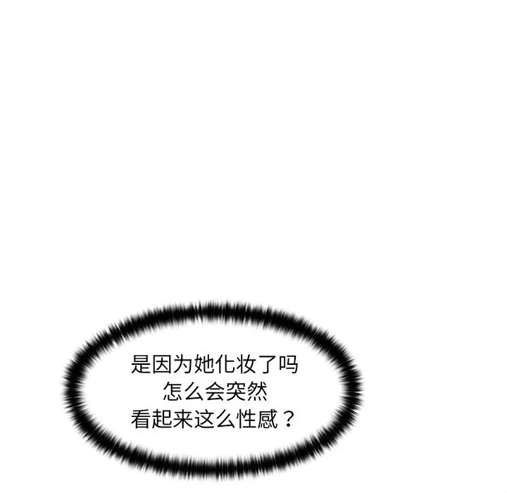 女友与奴隶 第1話 第 80 页