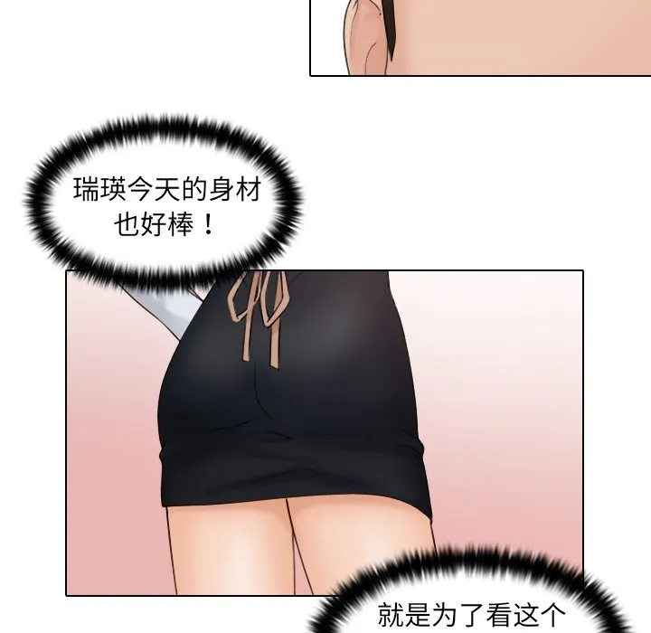 女友与奴隶 第1話 第 18 页