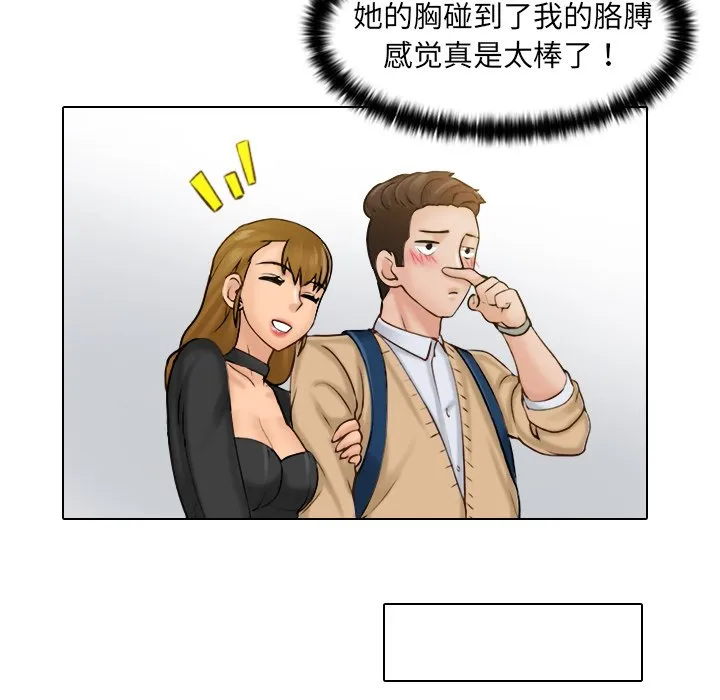 女友与奴隶 第1話 第 87 页