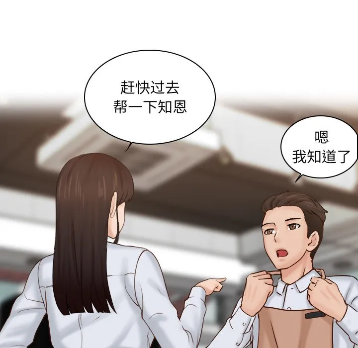 女友与奴隶 第1話 第 16 页