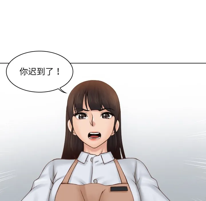 女友与奴隶 第1話 第 11 页