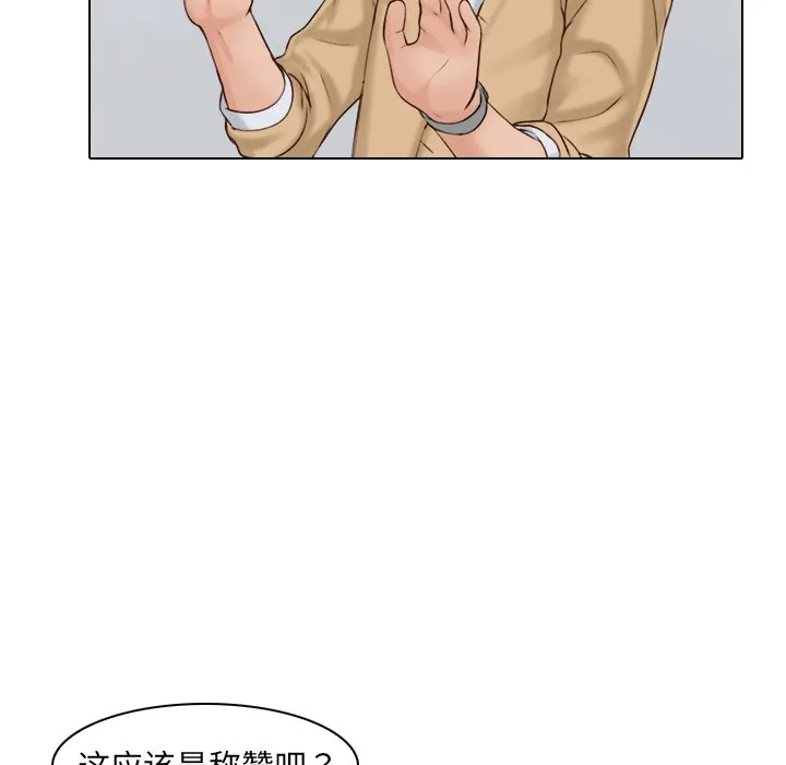 女友与奴隶 第1話 第 99 页