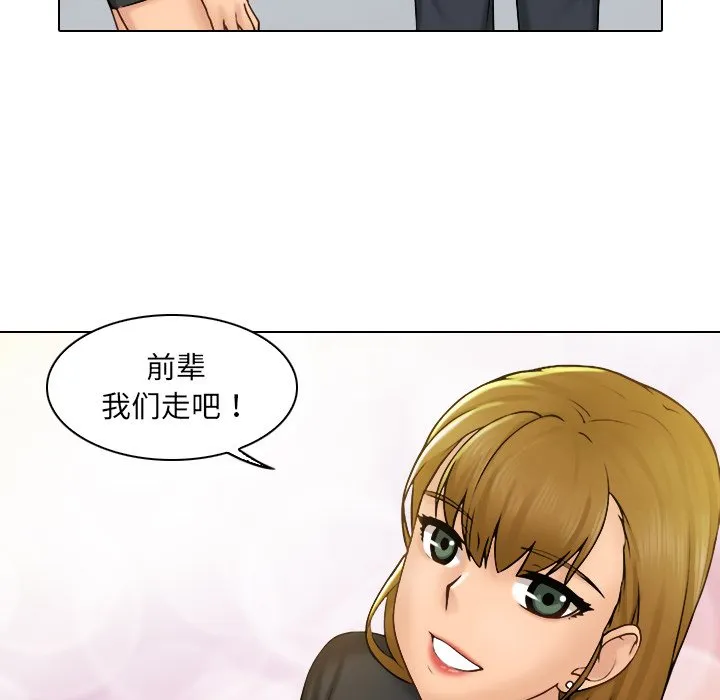 女友与奴隶 第1話 第 83 页