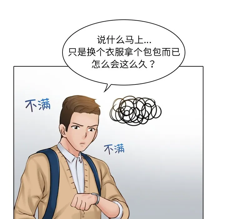 女友与奴隶 第1話 第 65 页