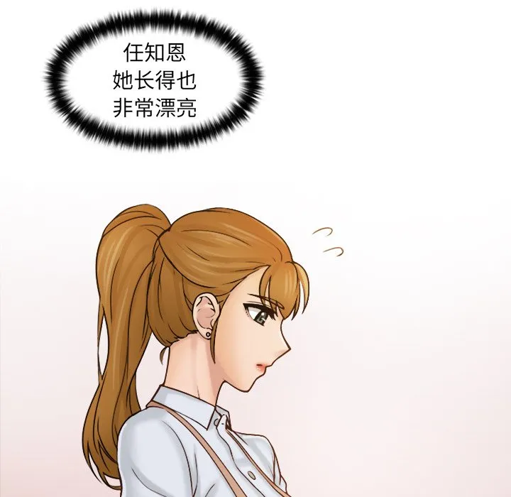 女友与奴隶 第1話 第 30 页
