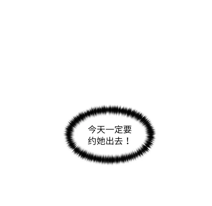 女友与奴隶 第1話 第 33 页