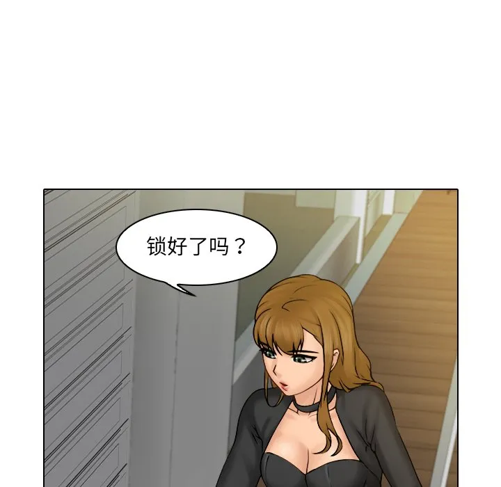 女友与奴隶 第1話 第 74 页