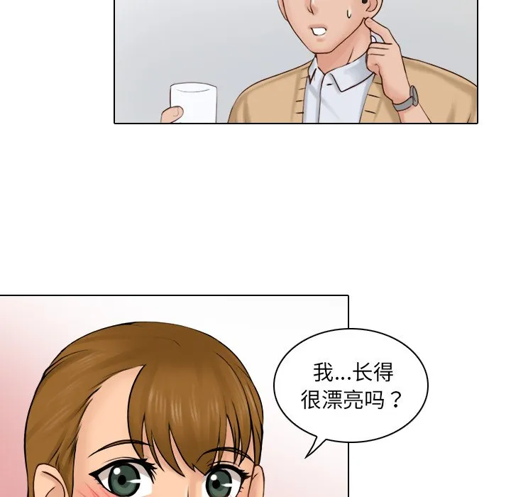 女友与奴隶 第1話 第 110 页