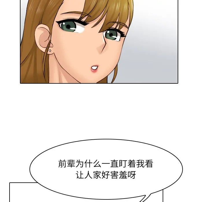 女友与奴隶 第1話 第 96 页