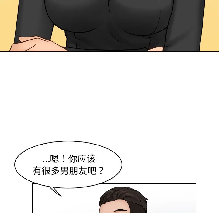 女友与奴隶 第1話 第 102 页