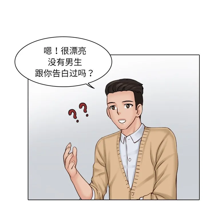 女友与奴隶 第1話 第 112 页