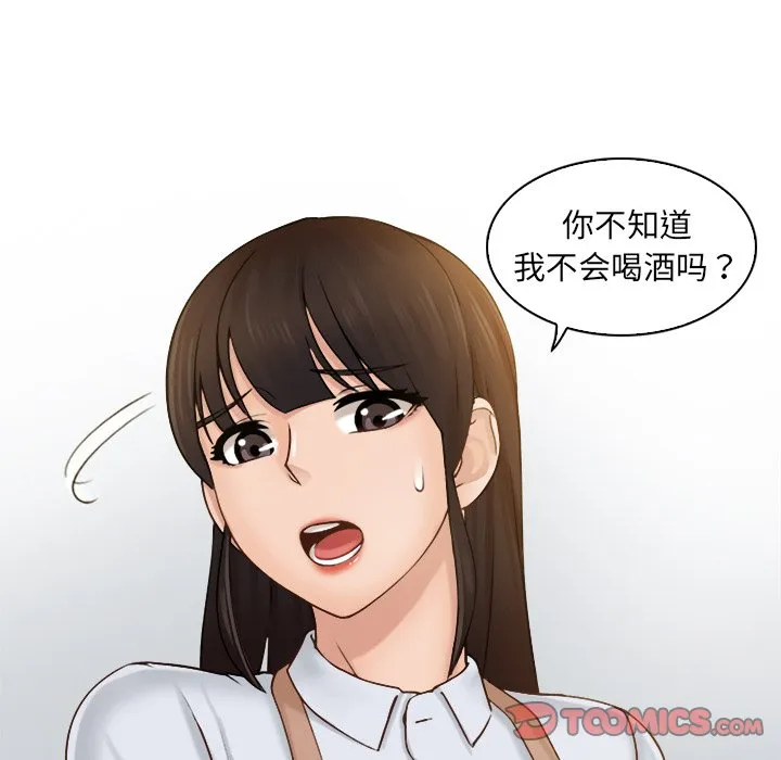 女友与奴隶 第1話 第 40 页