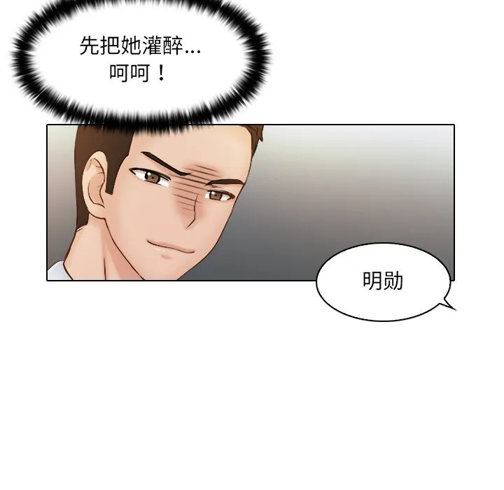 女友与奴隶 第1話 第 39 页