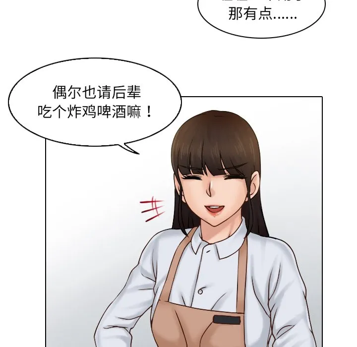 女友与奴隶 第1話 第 49 页