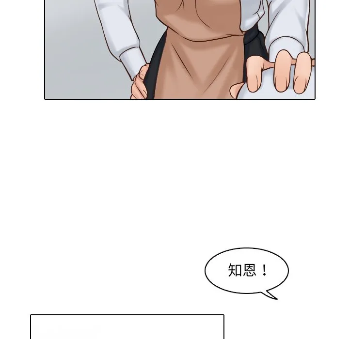 女友与奴隶 第1話 第 50 页