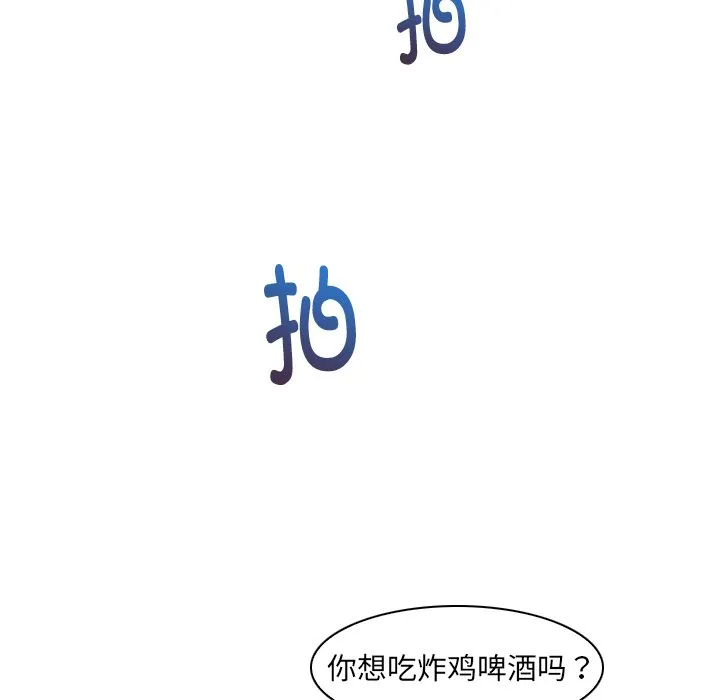 女友与奴隶 第1話 第 52 页