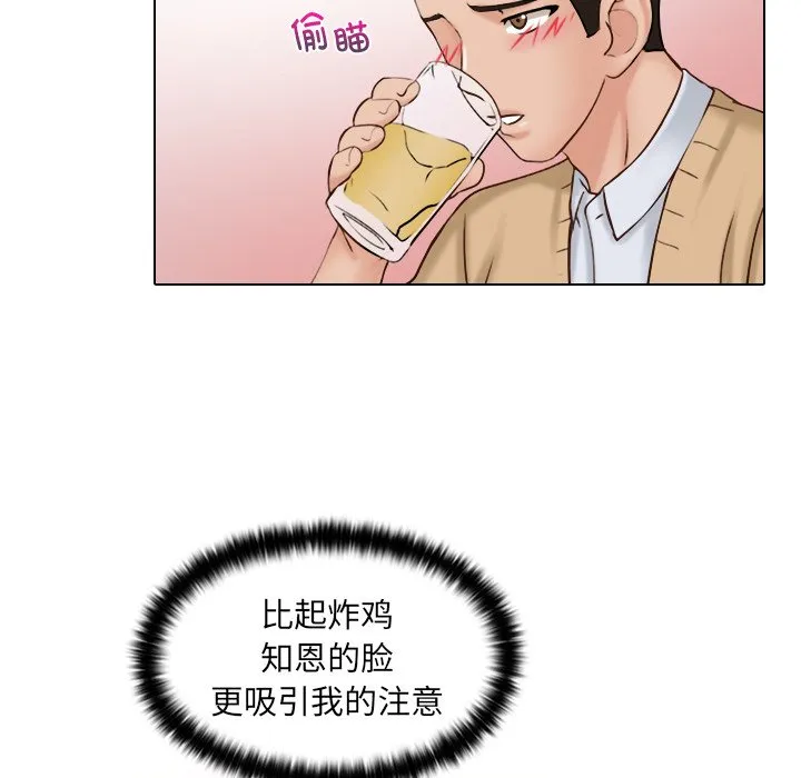 女友与奴隶 第1話 第 93 页