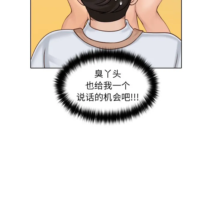 女友与奴隶 第1話 第 56 页