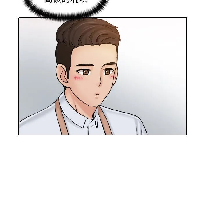 女友与奴隶 第1話 第 32 页
