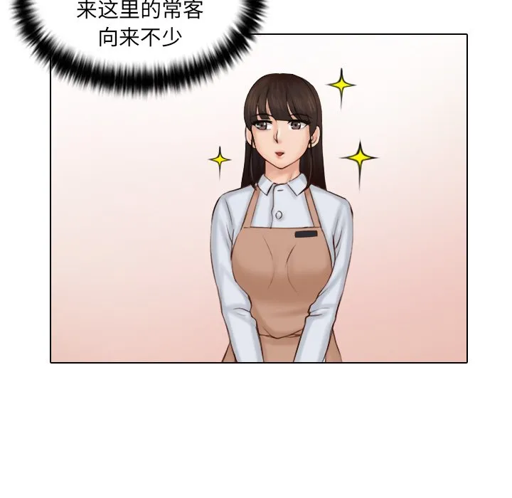 女友与奴隶 第1話 第 15 页