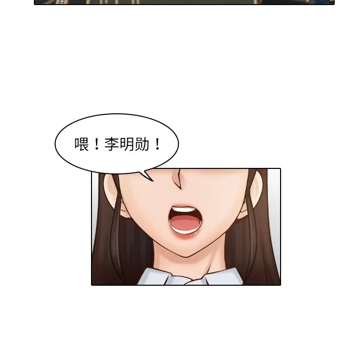女友与奴隶 第1話 第 10 页