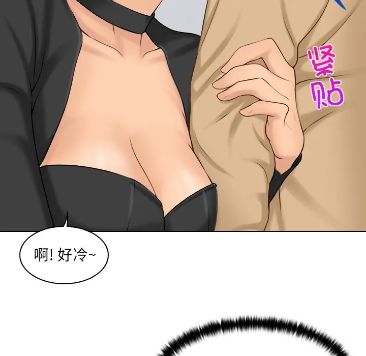女友与奴隶 第1話 第 86 页