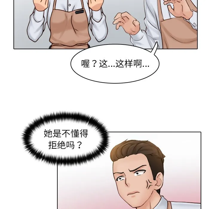 女友与奴隶 第1話 第 61 页