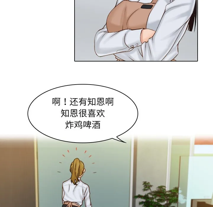 女友与奴隶 第1話 第 47 页