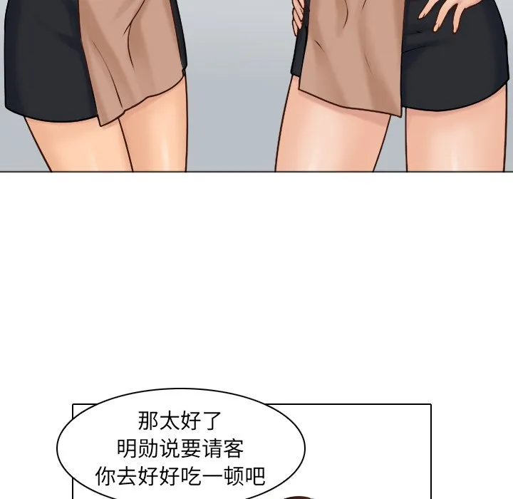 女友与奴隶 第1話 第 54 页