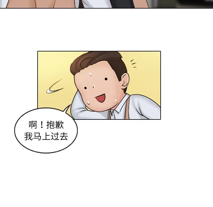 女友与奴隶 第1話 第 26 页